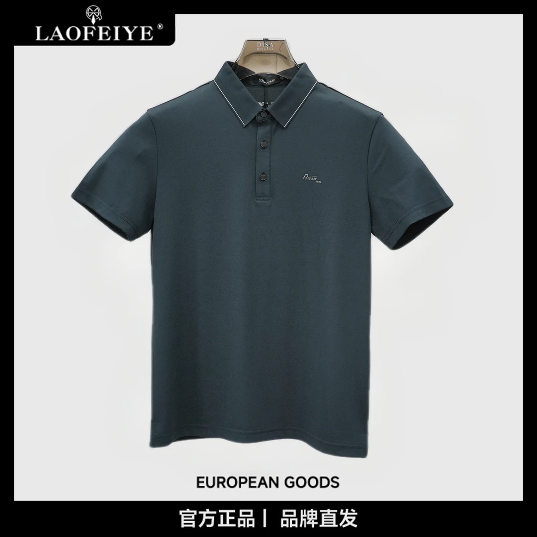 【LAOFEIYE老斐爷】商务翻领短袖polo