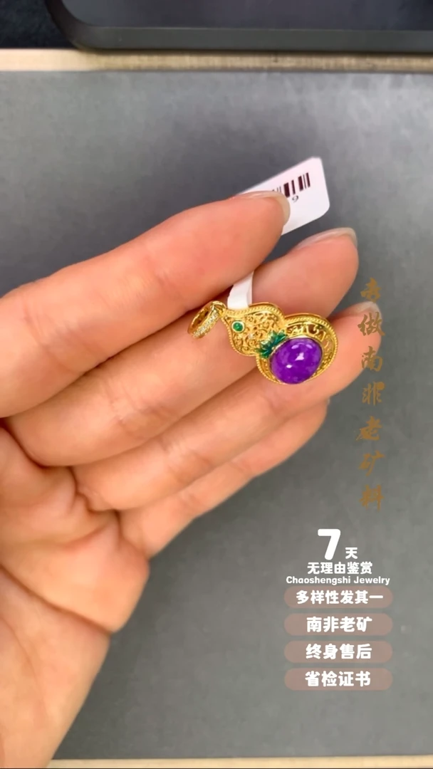 【闪购商品】苏纪石（舒俱来）吊坠(不含链)18K金镶嵌1