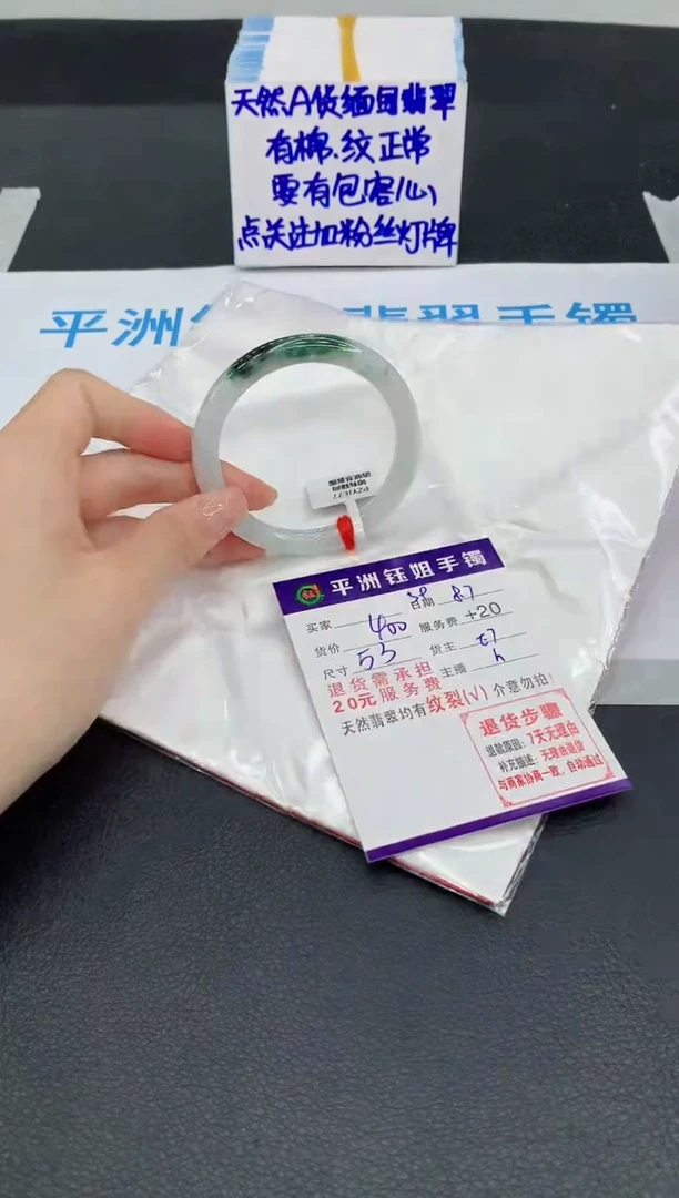 翡翠手镯未镶嵌1