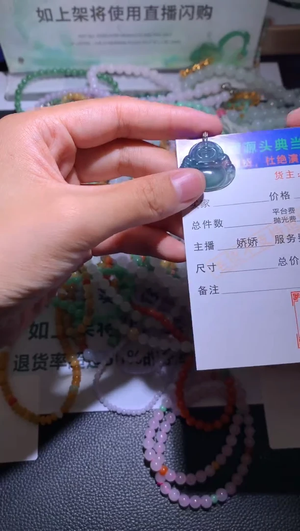 18K金镶嵌定制翡翠毛货-不退不换-多样性发货-发其一