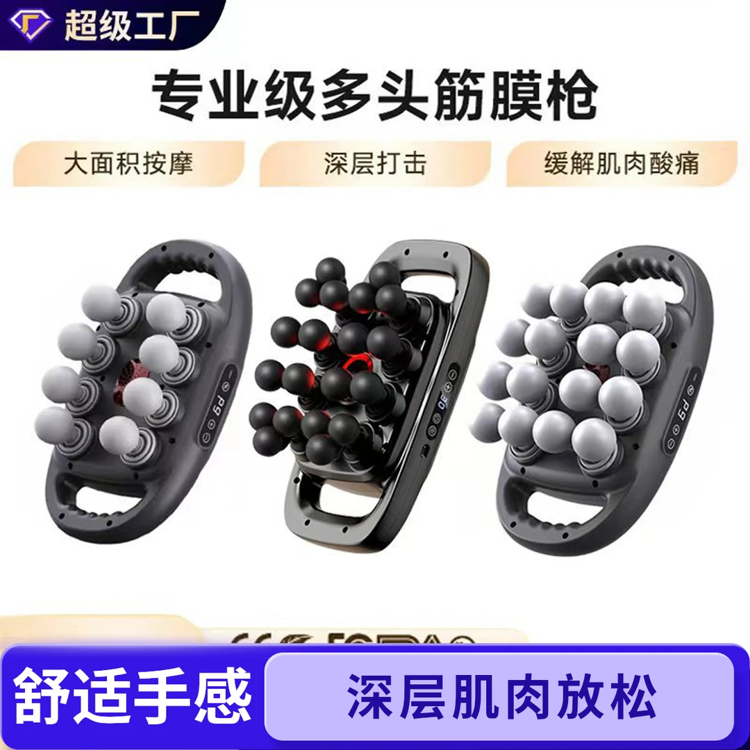通用20头多头筋膜枪肌肉按摩器专业级家用全身深度放松高频按摩枪