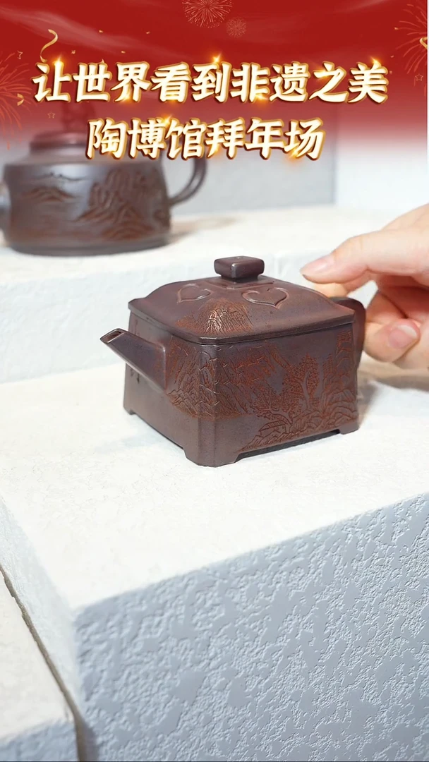 【闪购商品】紫砂茶壶20 开播福利
