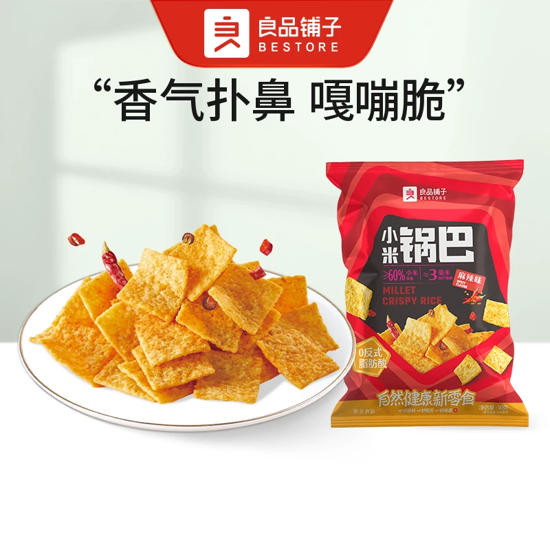 良品铺子 小米锅巴(麻辣味)50g/袋休闲零食