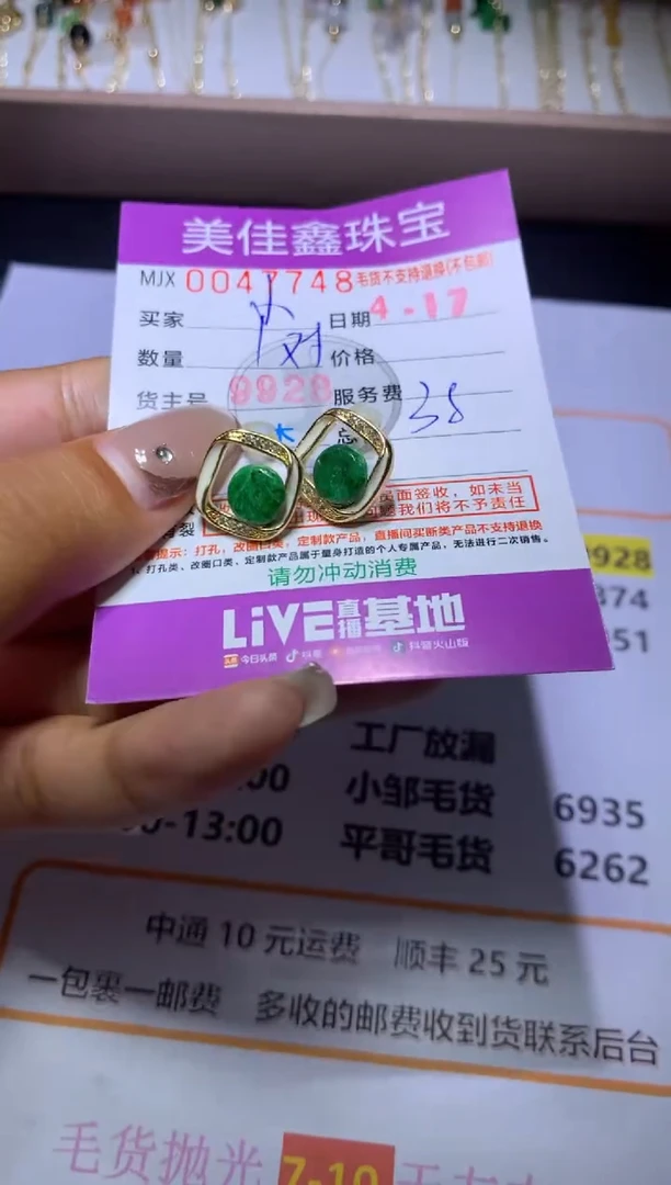 翡翠挂件合金MJX044708