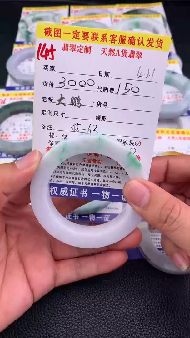 未镶嵌手镯定制翡翠145#手镯定制链接