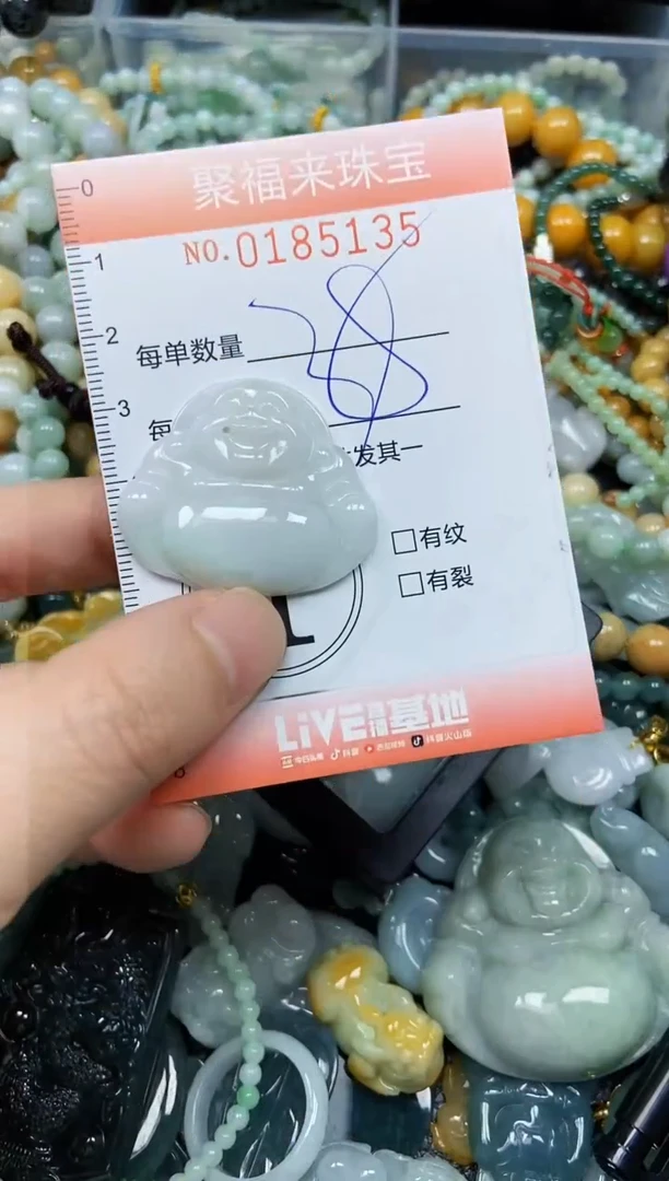 翡翠未镶嵌颈饰闪购0185135