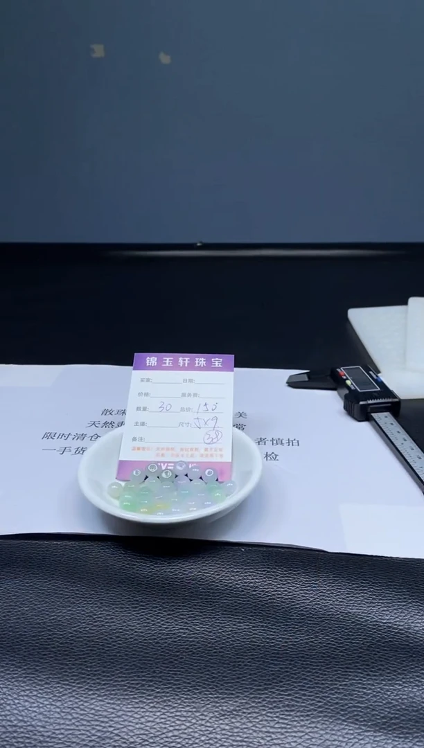翡翠散珠未镶嵌   翡翠散珠