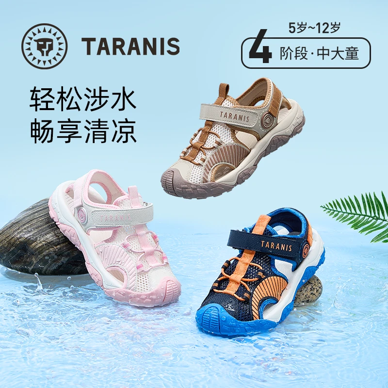 泰兰尼斯kid户外运动鞋夏秋校园休闲透气休闲运动鞋T07D5B6945