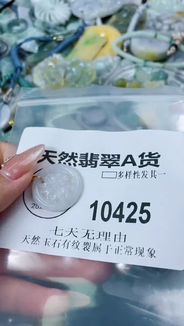 翡翠未镶嵌颈饰闪购商品10425    多样性发其一