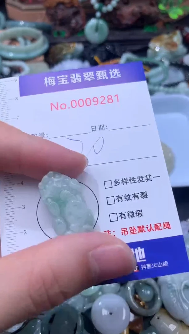 颈饰未镶嵌翡翠20