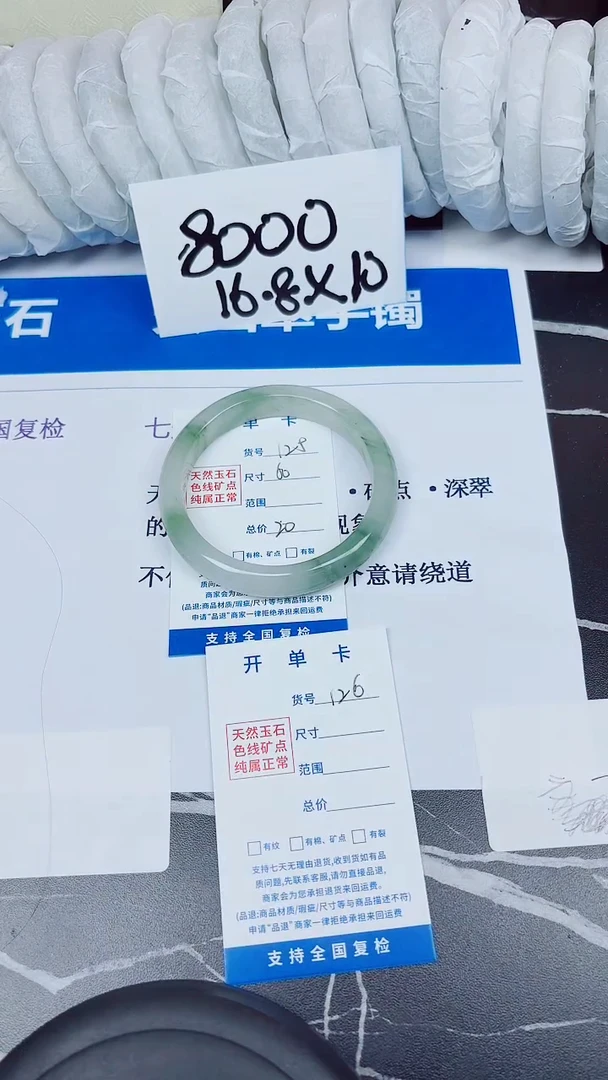 石英质玉手镯合金126/54