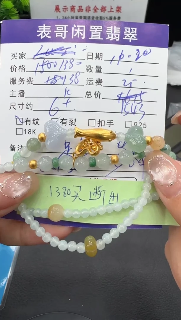 足金镶嵌手串翡翠翡翠珠串