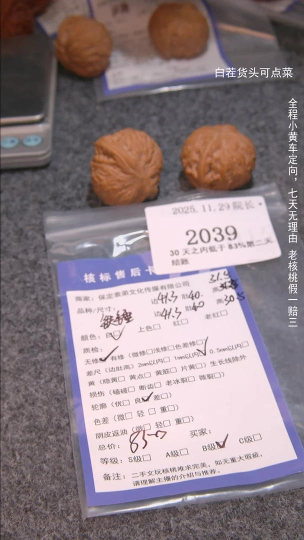 把件文玩核桃佳铁锤2039諘帝文化