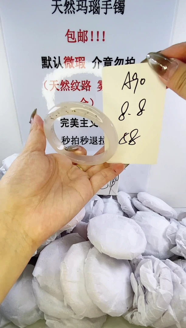 手镯玛瑙/玉髓未镶嵌a90 58