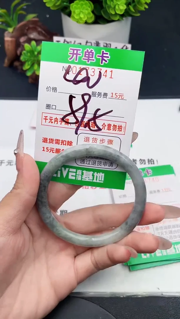 未镶嵌手镯翡翠41天然翡翠A货