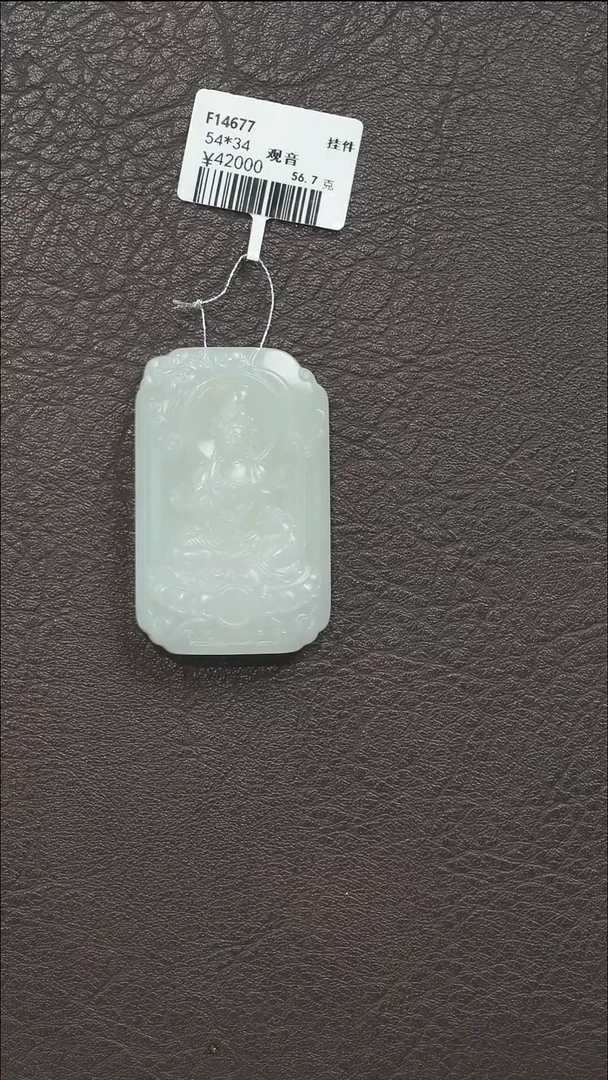 吊坠(不含链)未镶嵌和田玉观音（基本过眼过灯）