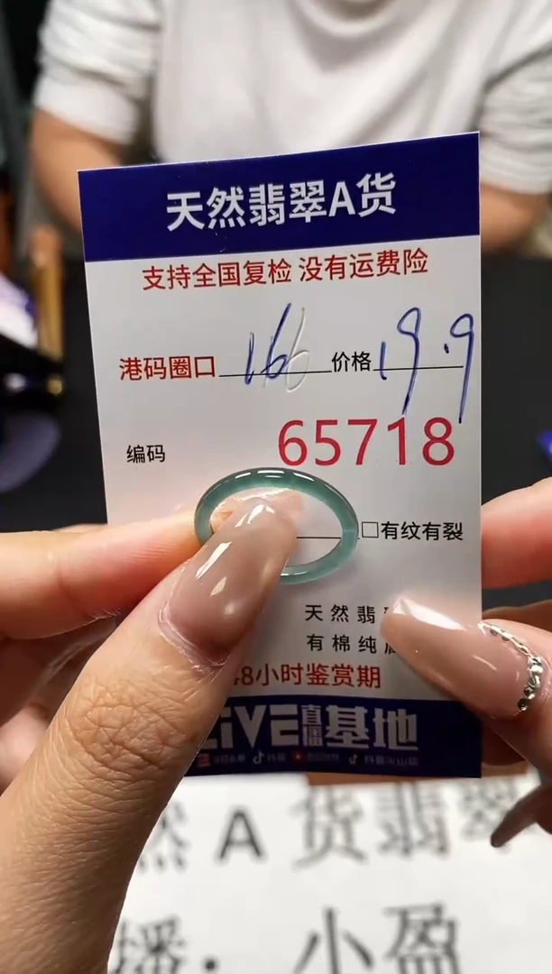 未镶嵌戒指翡翠天然A货翡翠5718