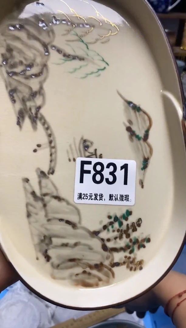 瓷片瓷片满28米包邮 一单一付