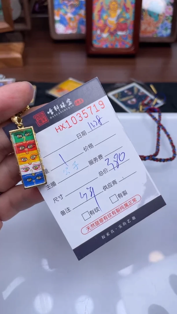 吊坠哈轩  挂件1（多样性发其一）