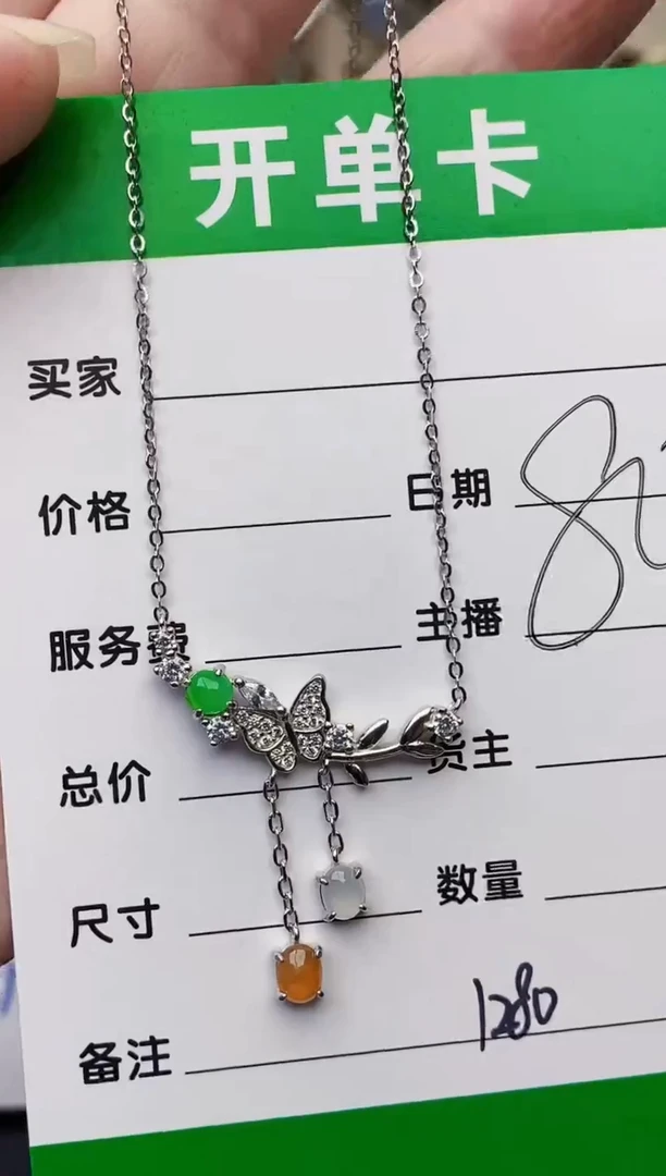 颈饰银S925镶嵌翡翠1280