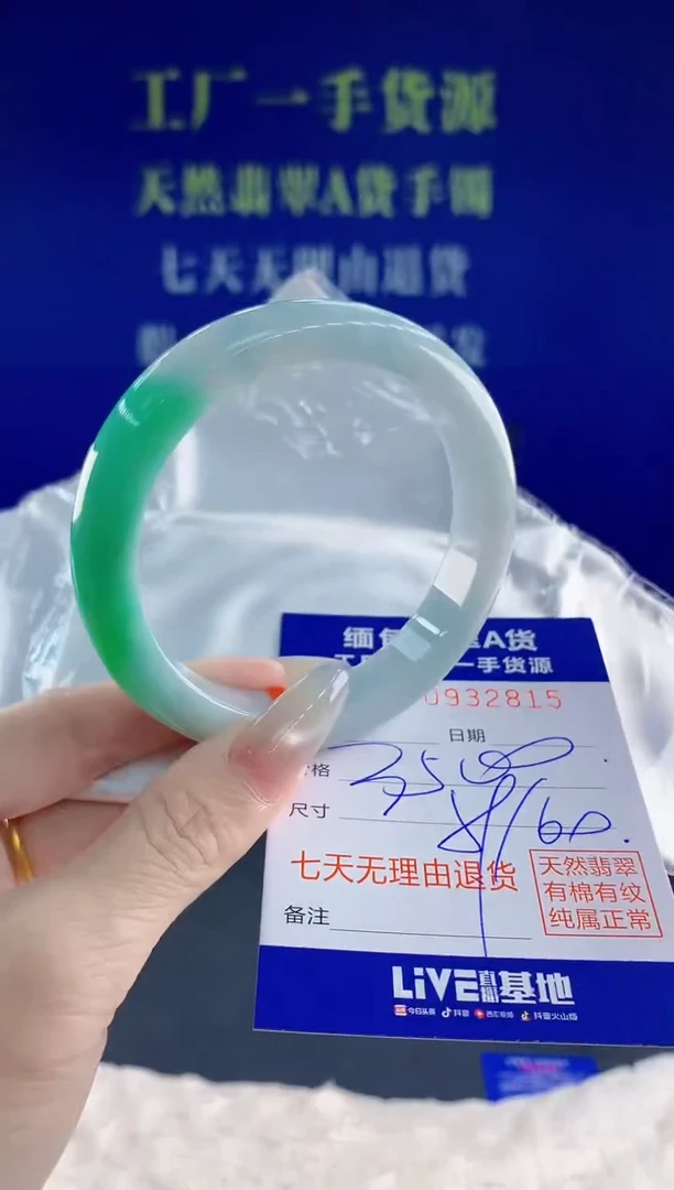未镶嵌手镯翡翠15