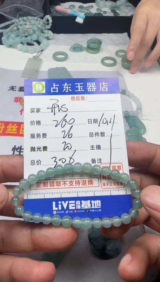 未镶嵌定制翡翠开****）开挂件