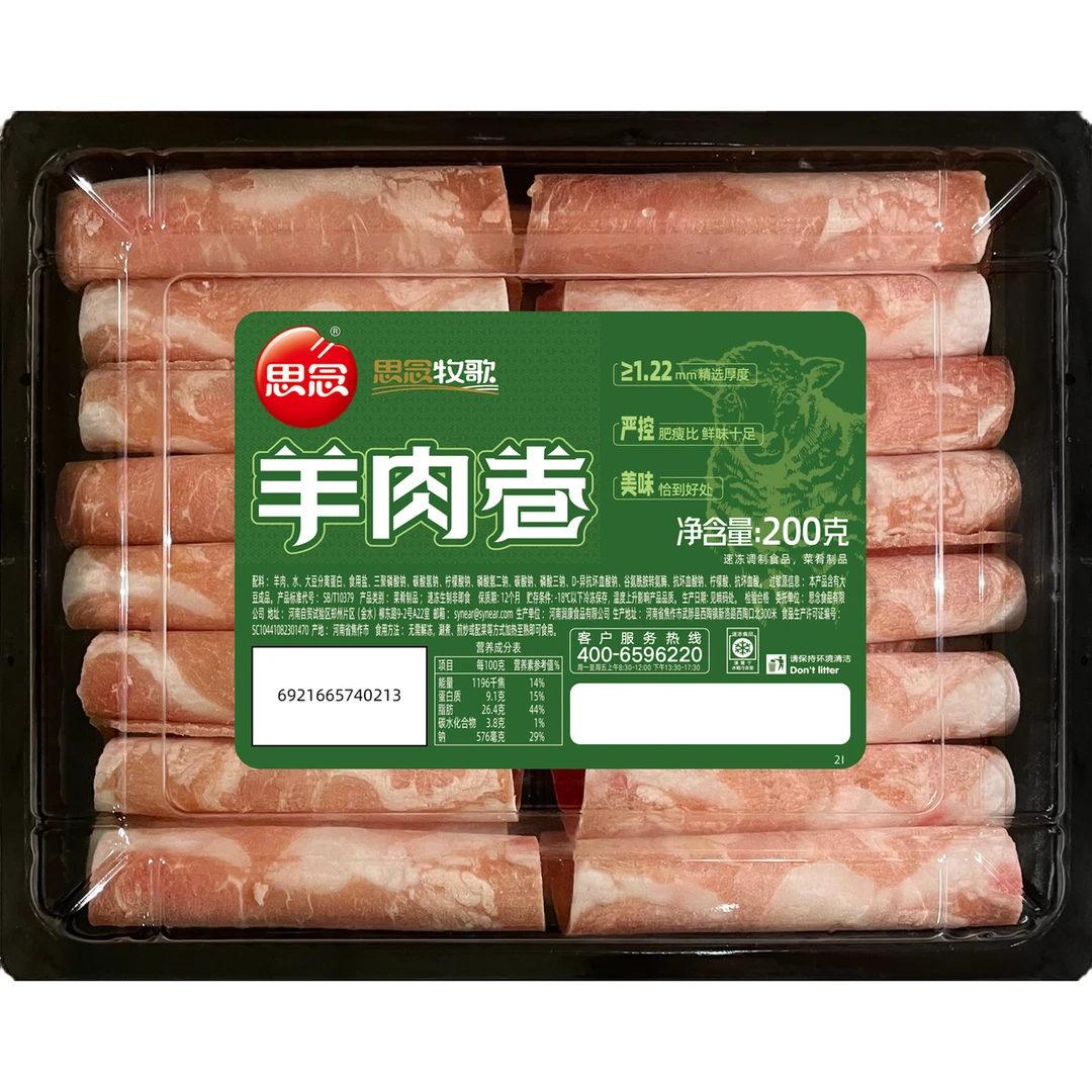思念思念牧歌羊肉卷200g羊肉同城送