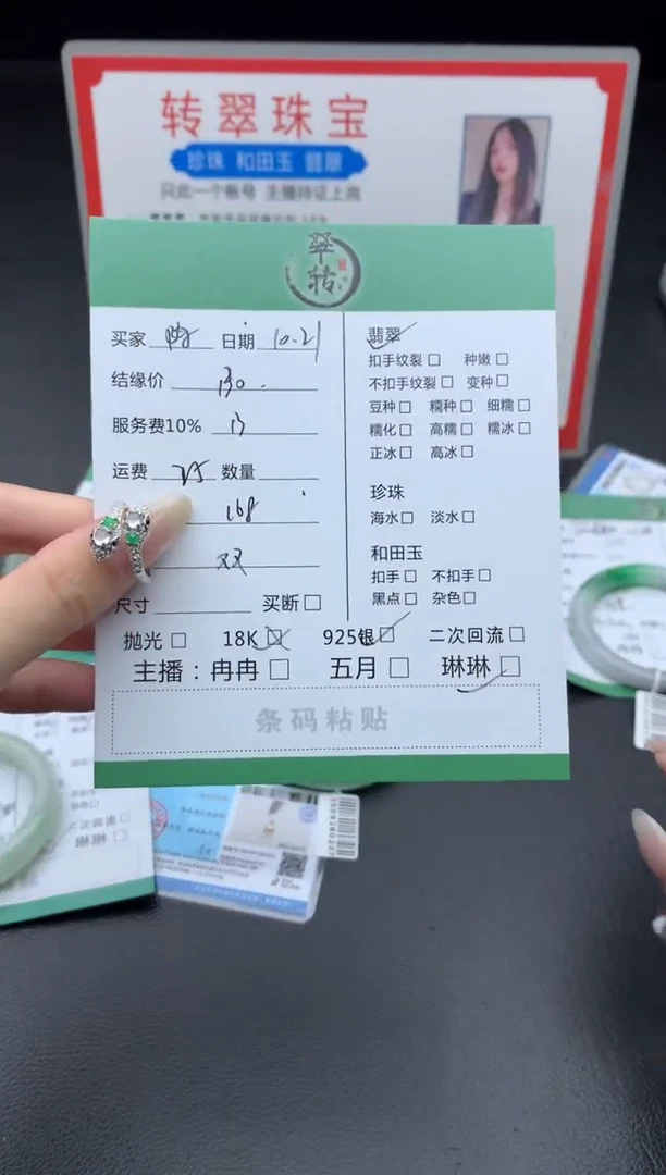 银S925镶嵌戒指翡翠陳*戒指