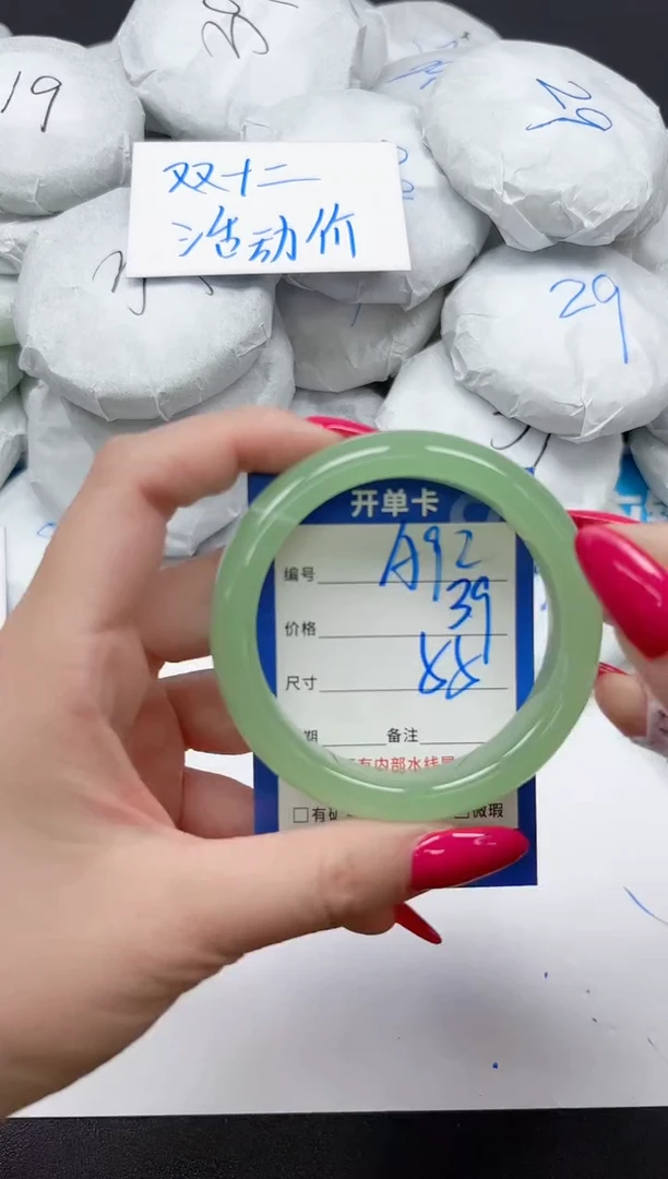 未镶嵌手镯石英质玉A92/55