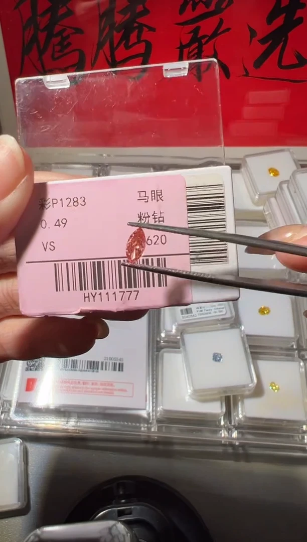 裸石合成钻石j****e彩P1283   0.49ct