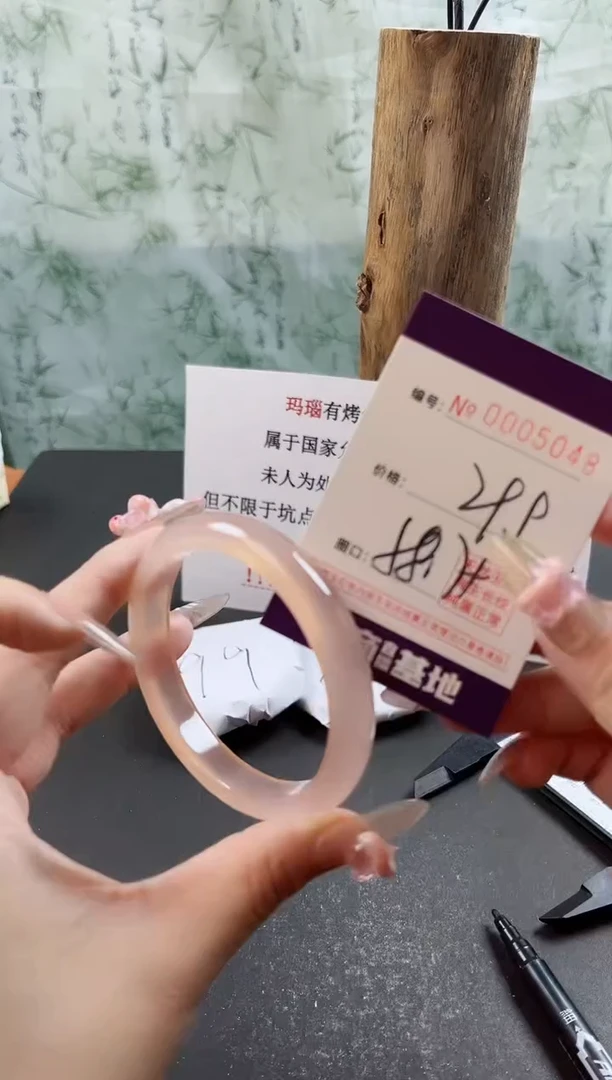 【闪购商品】玛瑙/玉髓手镯未镶嵌5048
