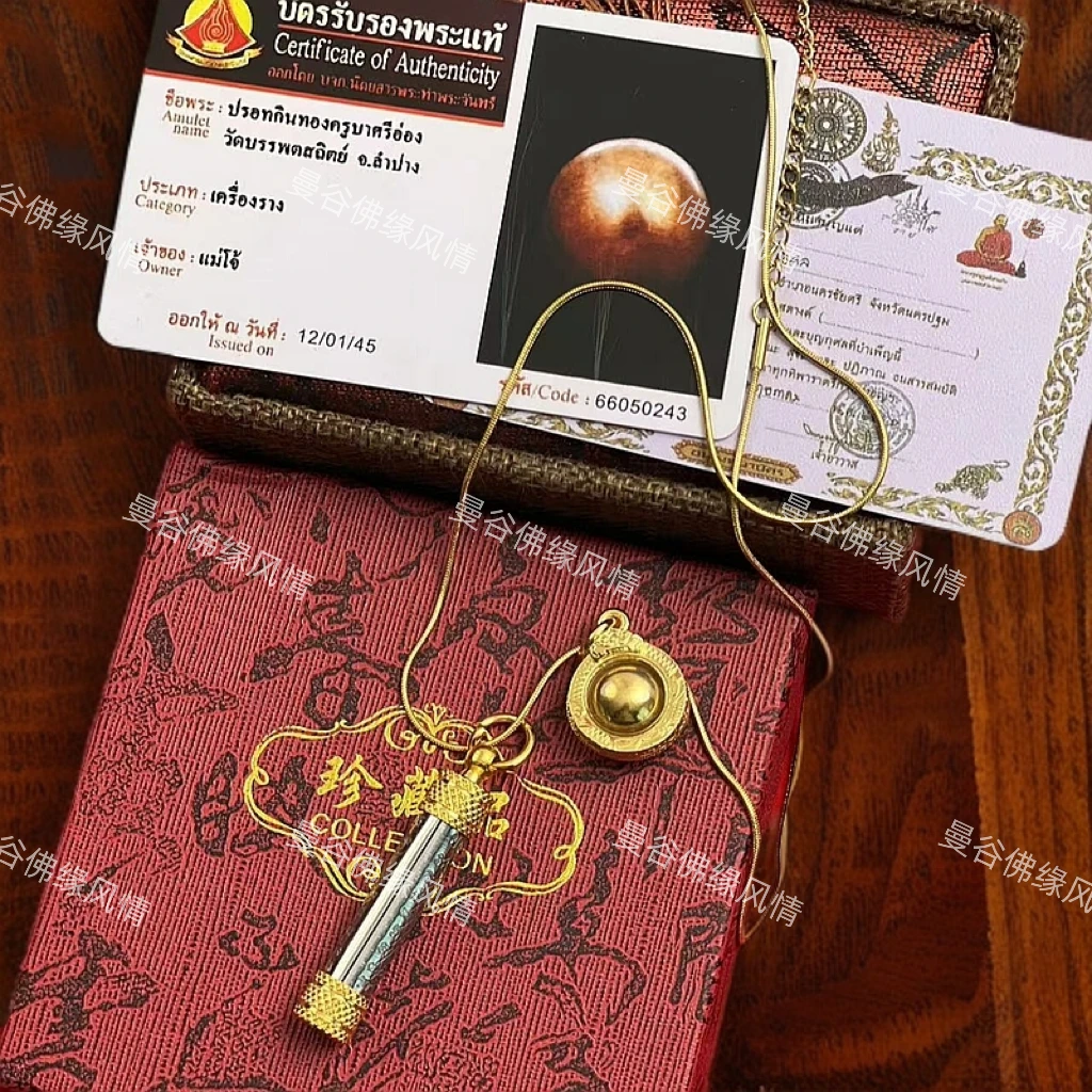 【正品】原庙佛牌泰国吸米星本符管套装男女招米助财生日礼物