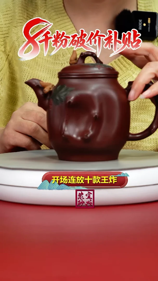 茶壶紫砂蒋静明底槽青松鼠葡萄玉骨冰肌550CC