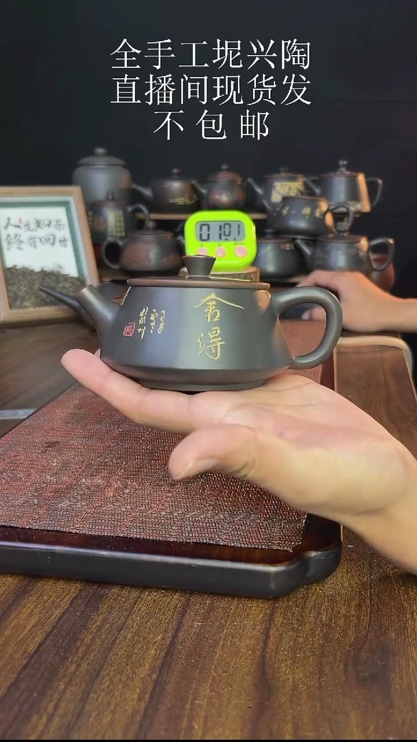 new直播间手工壶链接1227