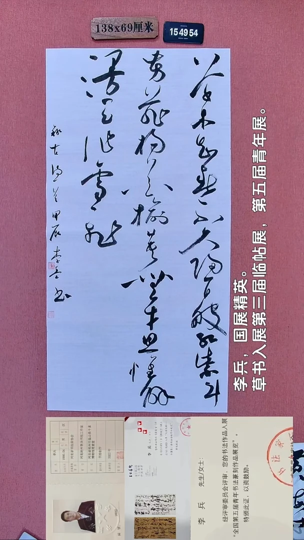 书法112         李老师书法作品