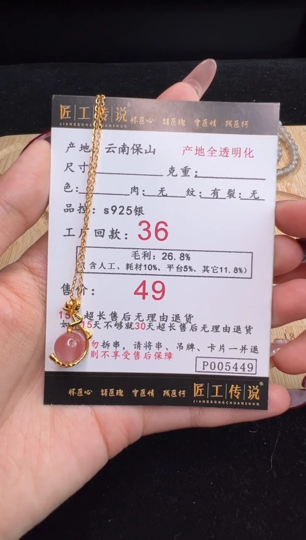 【闪购商品】南红玛瑙吊坠未镶嵌5449吊坠