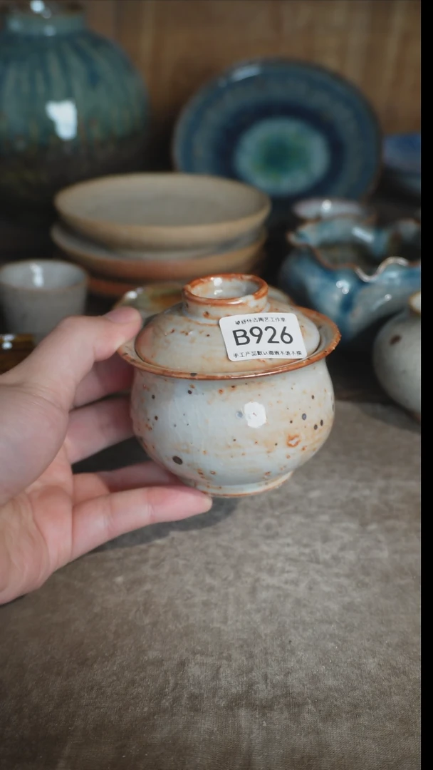 【闪购商品】B926号拍品，一物一拍