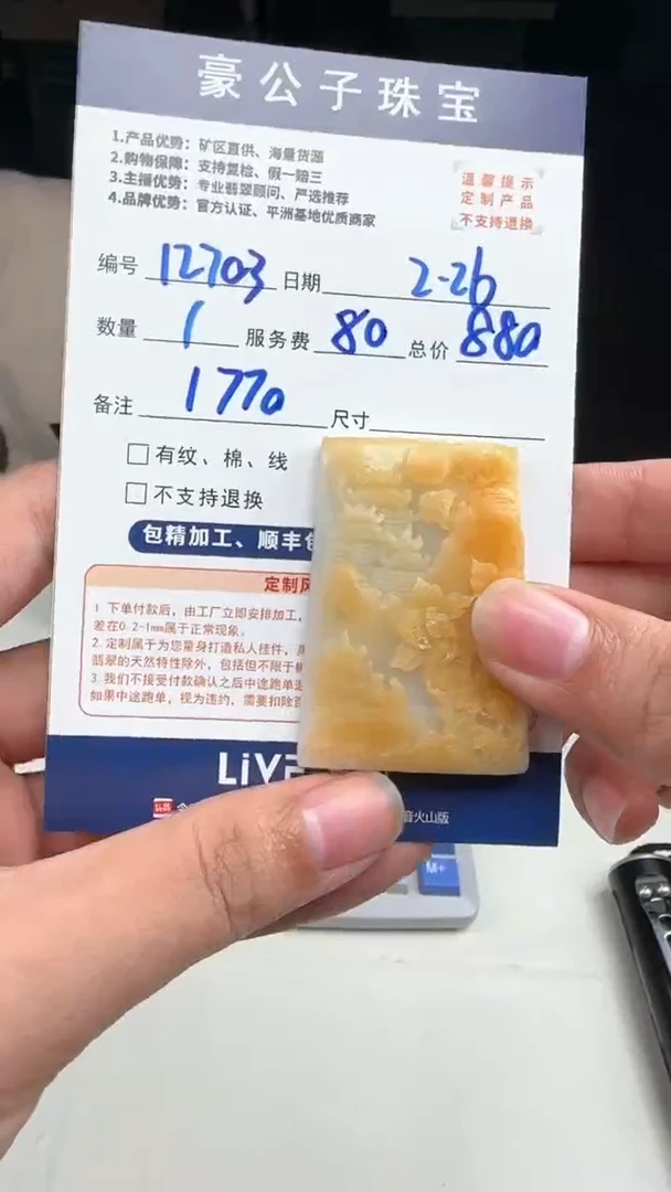 【闪购商品】定制翡翠未镶嵌12703（发货一个）