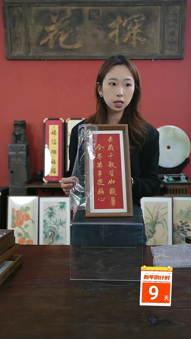 【闪购商品】书法手绘17*38-去岁千般-（一物一拍）