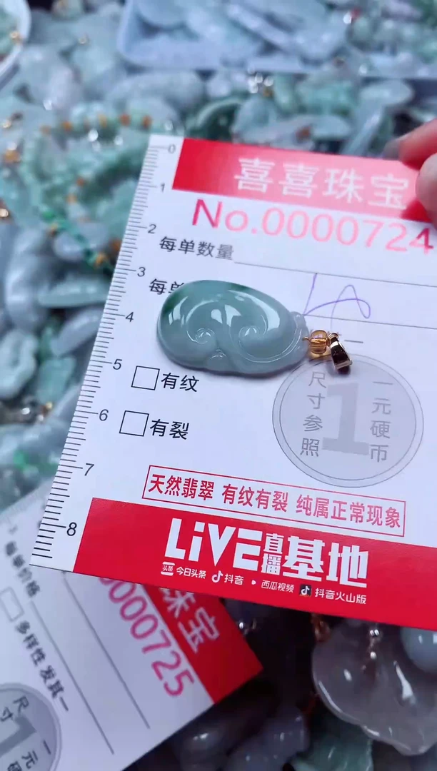 吊坠(不含链)未镶嵌翡翠724
