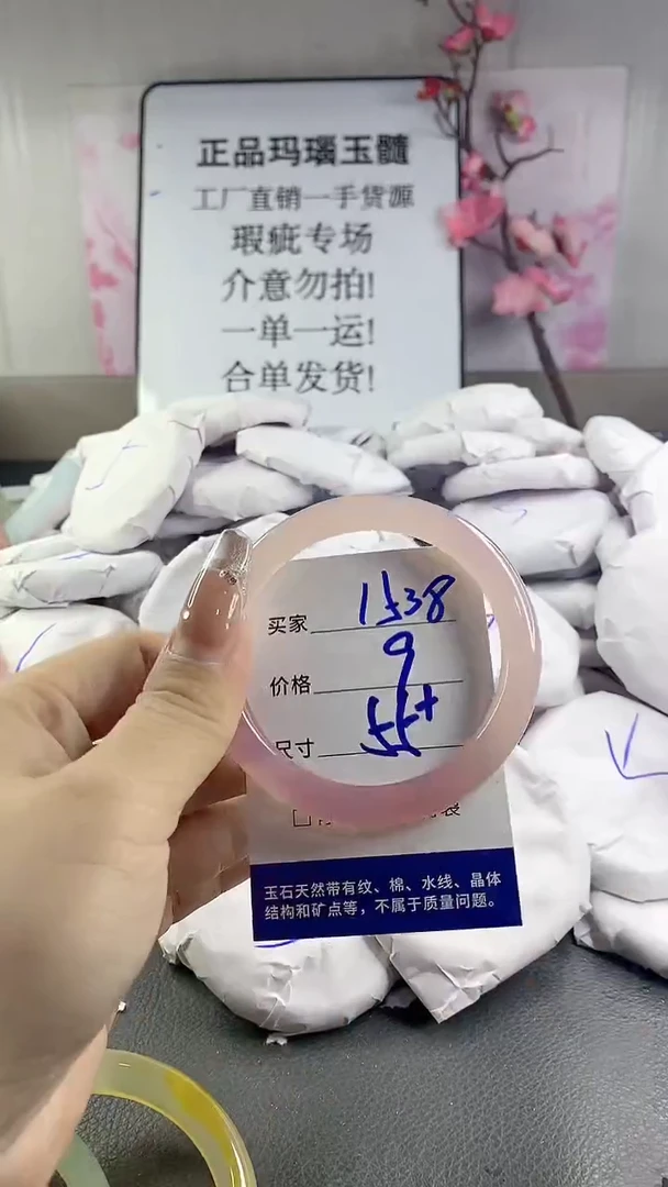 玛瑙/玉髓手镯未镶嵌1538