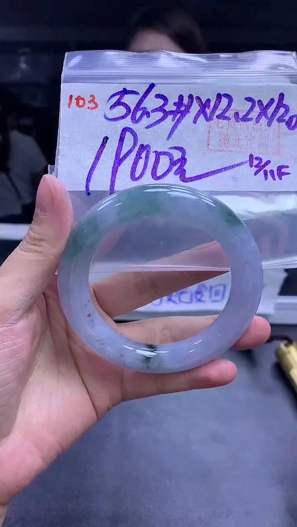 未镶嵌定制翡翠103手镯56+1900元+拍一发一