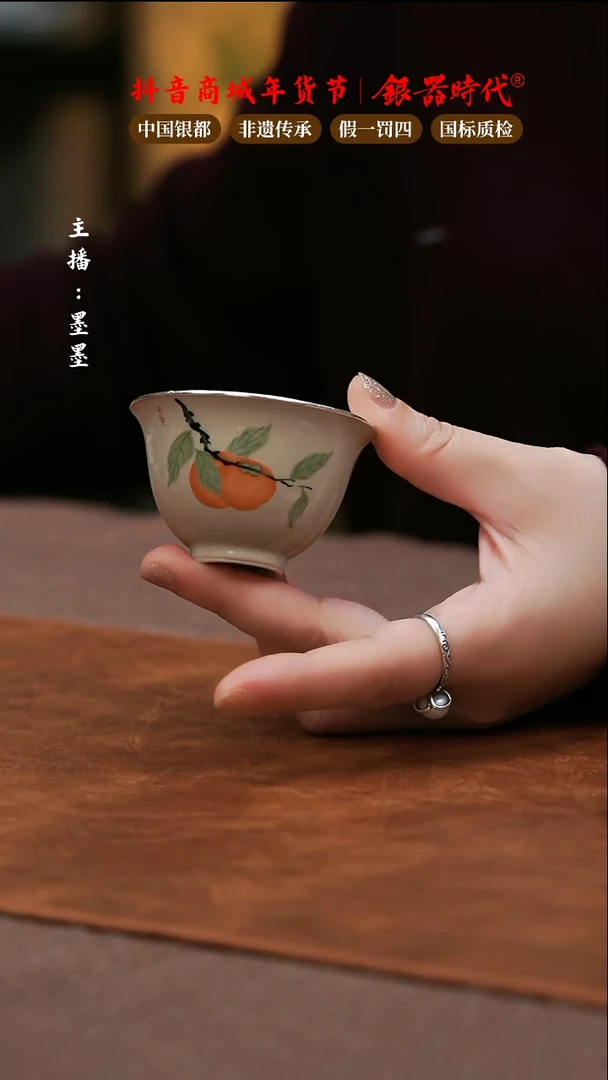 【闪购商品】银器时代瓷包银杯6g左右40cc