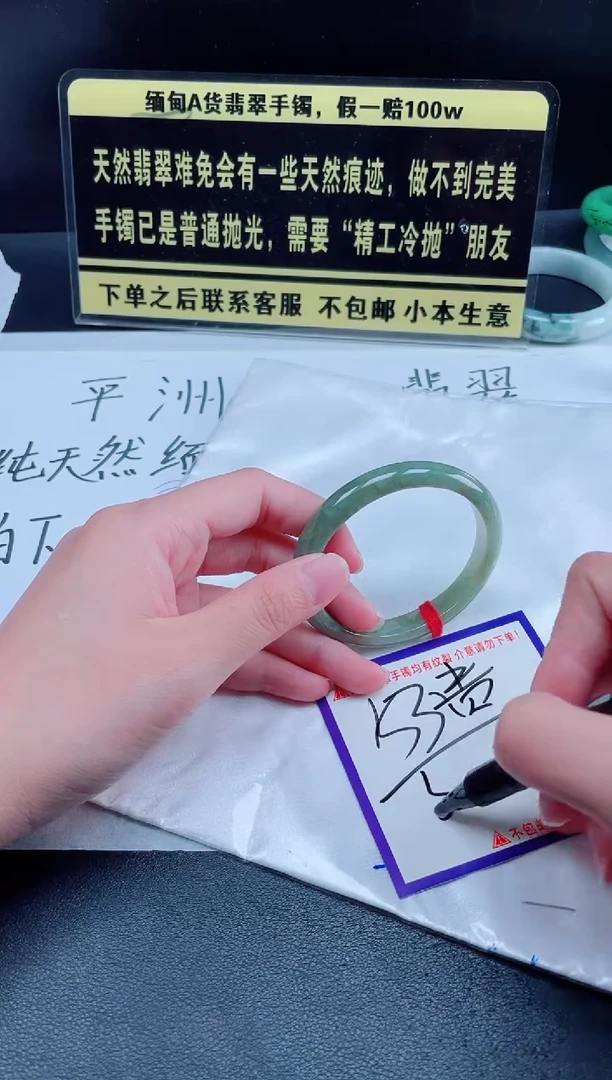 未镶嵌定制翡翠我
