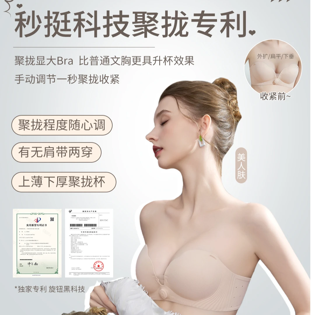 JIJIAONA/纪娇娜9988可调节聚拢内衣1.3cm