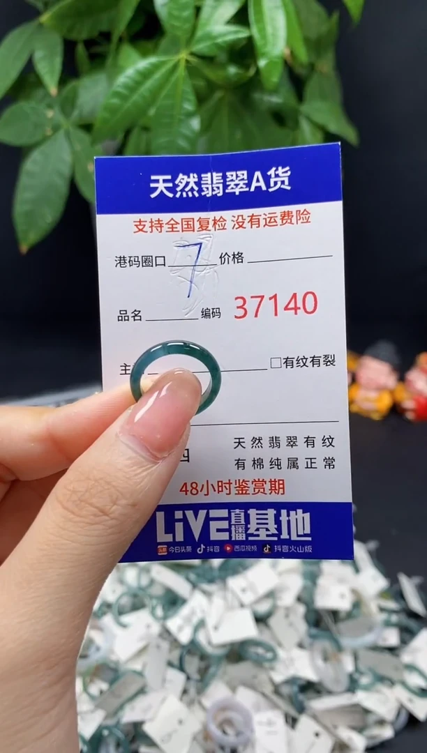 翡翠戒指未镶嵌天然翡翠戒圈7140