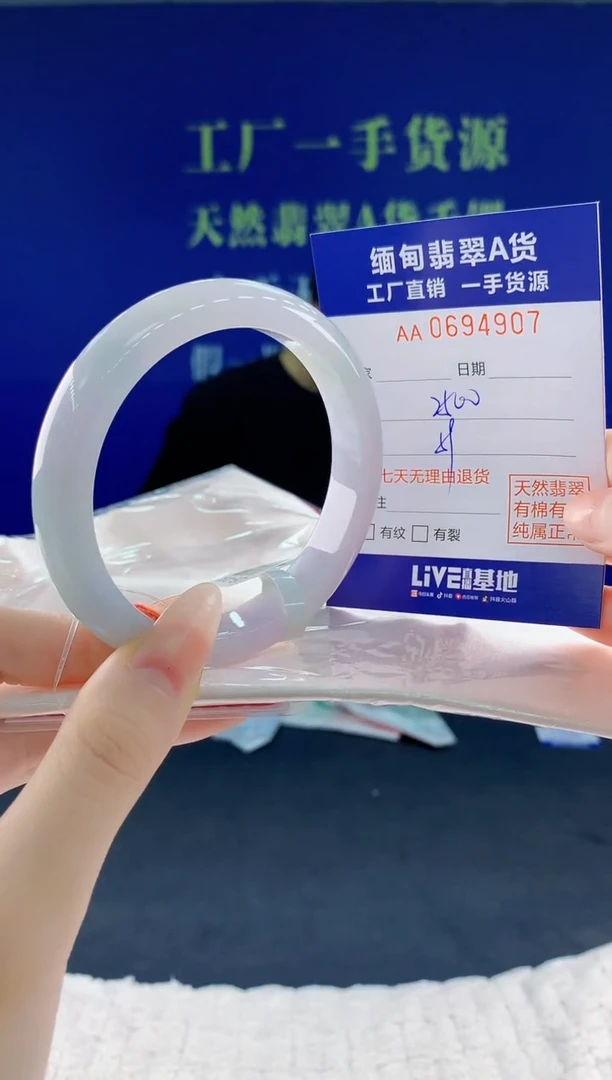翡翠手镯未镶嵌07天然翡翠A货