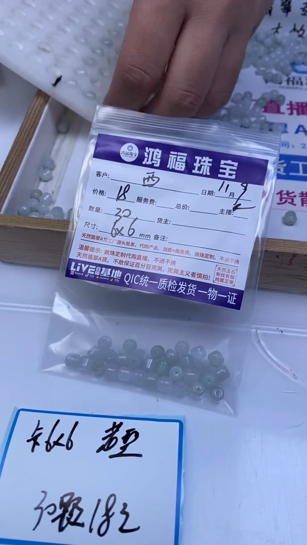 未镶嵌翡翠手饰西*西翡翠 老型散珠6*6mm