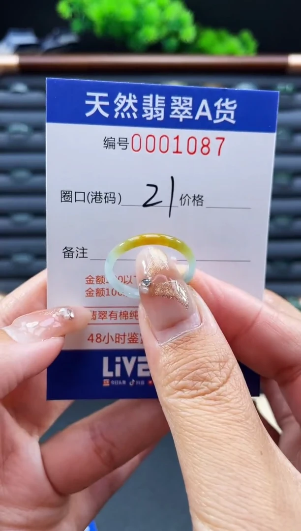 未镶嵌戒指翡翠戒圈