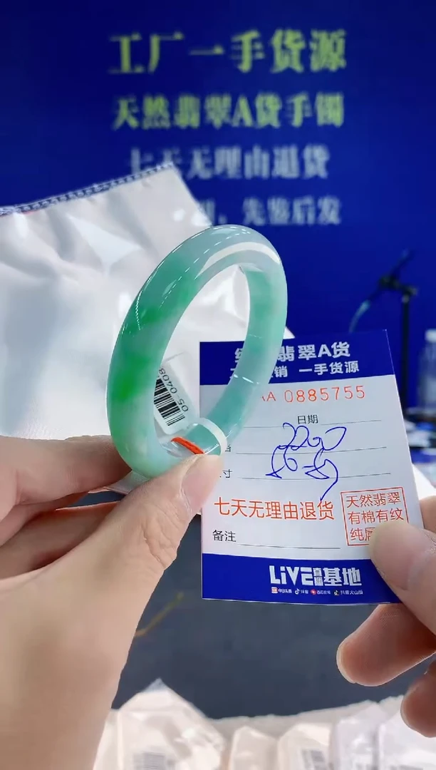 未镶嵌手镯翡翠55
